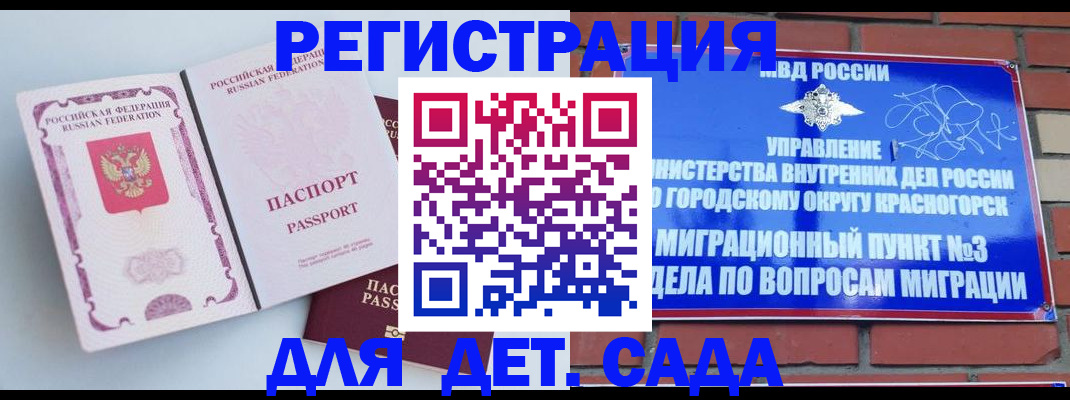 временная регистрация надежно в Покачах