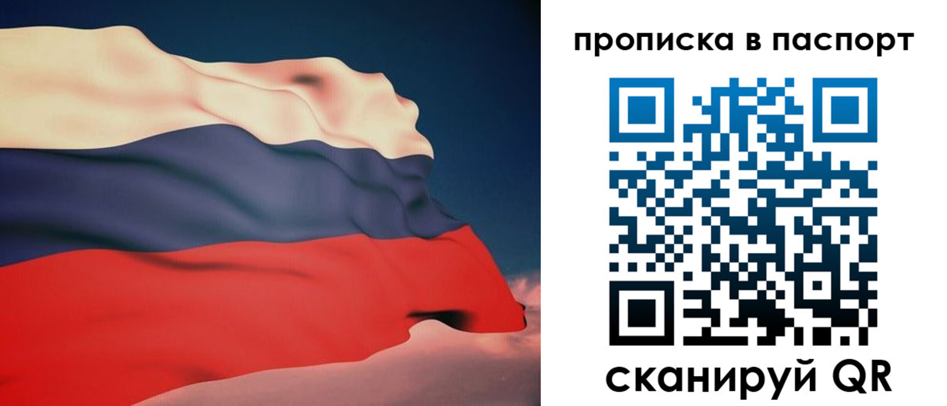 прописка в квартире в Покачах