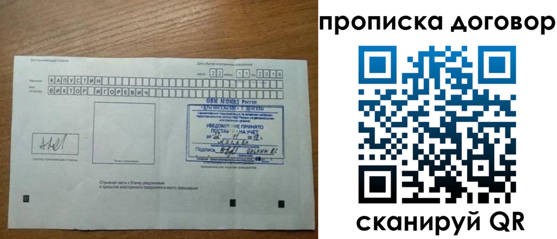 регистрация для школы в Покачах