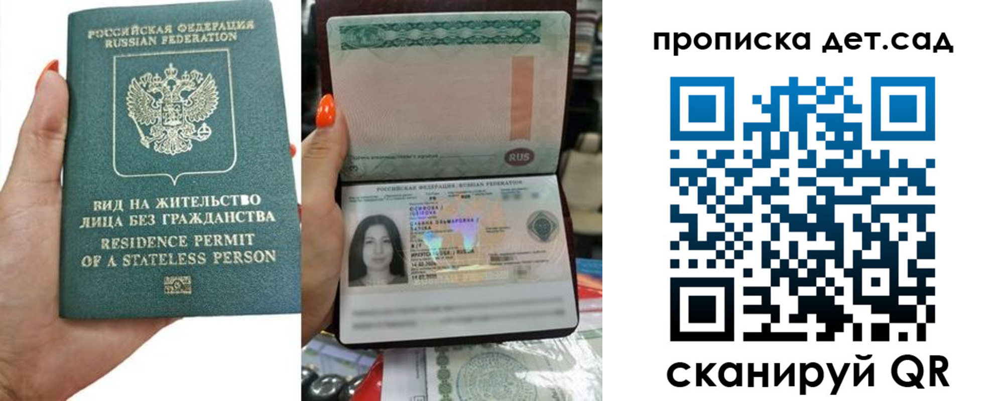 прописка в Покачах
