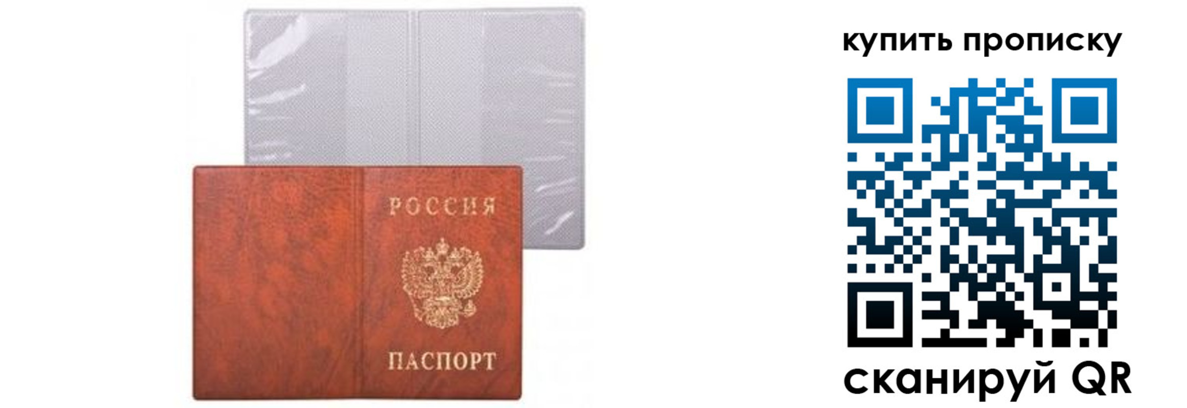 временная регистрация законно в Покачах
