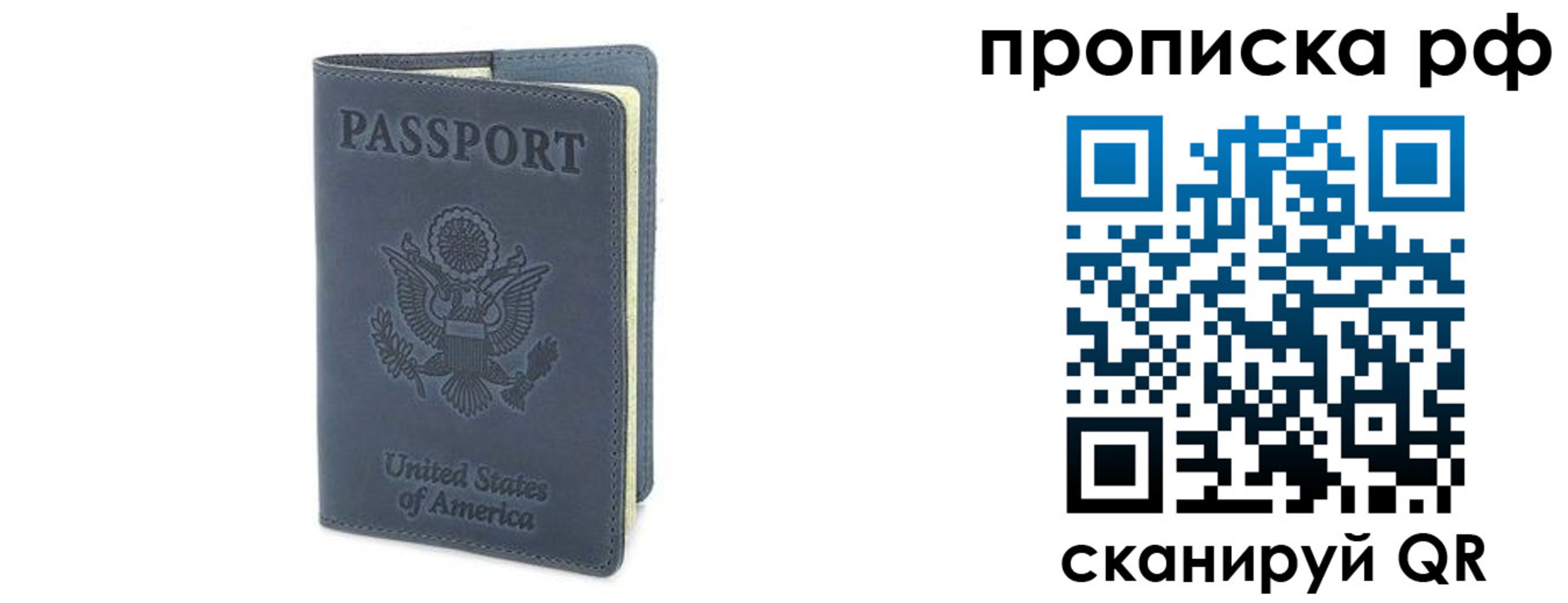 прописка 2025 в Покачах