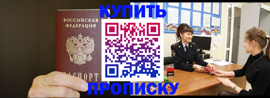 пропишу в квартире в Покачах