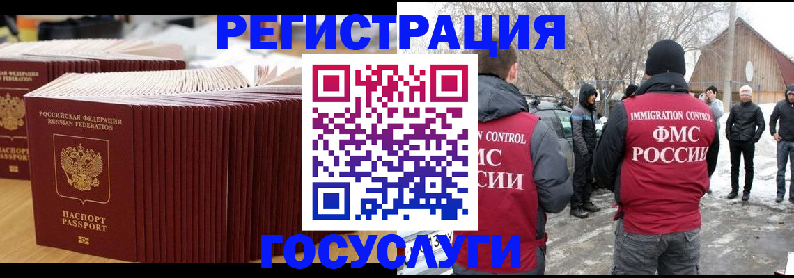 прописка 2025 в Покачах